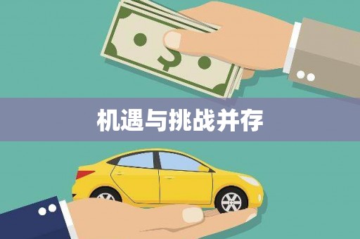 宝应县机遇与挑战并存