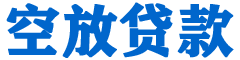 宝应县贷款_快速便捷的本地贷款服务_低利率高额度_专业贷款服务平台